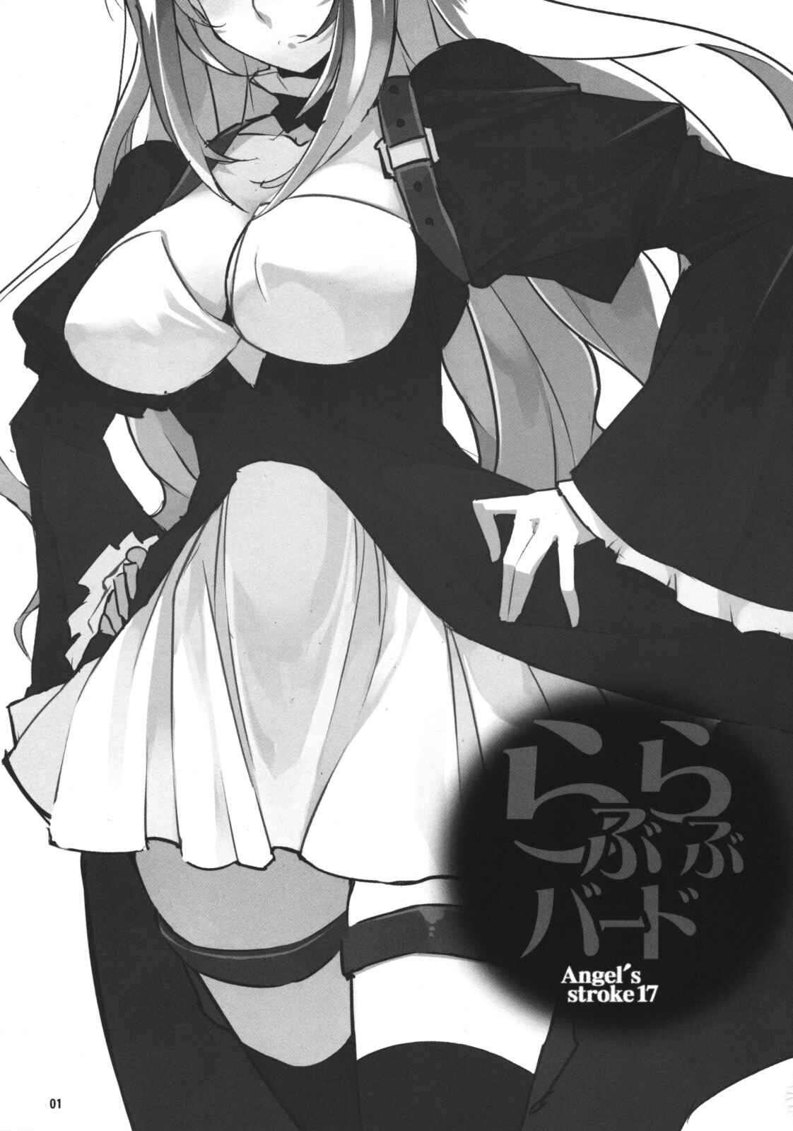 Page 2 Chapter 17 Angels Stroke (Doujinshi)
