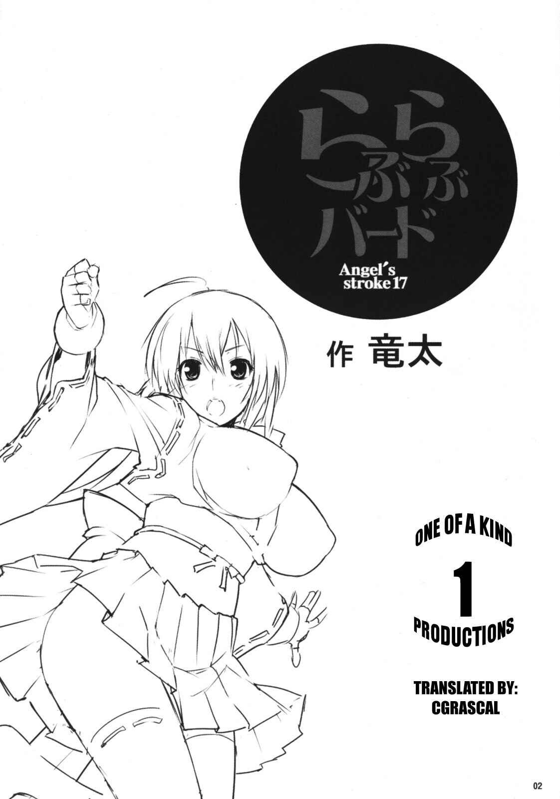 Page 3 Chapter 17 Angels Stroke (Doujinshi)