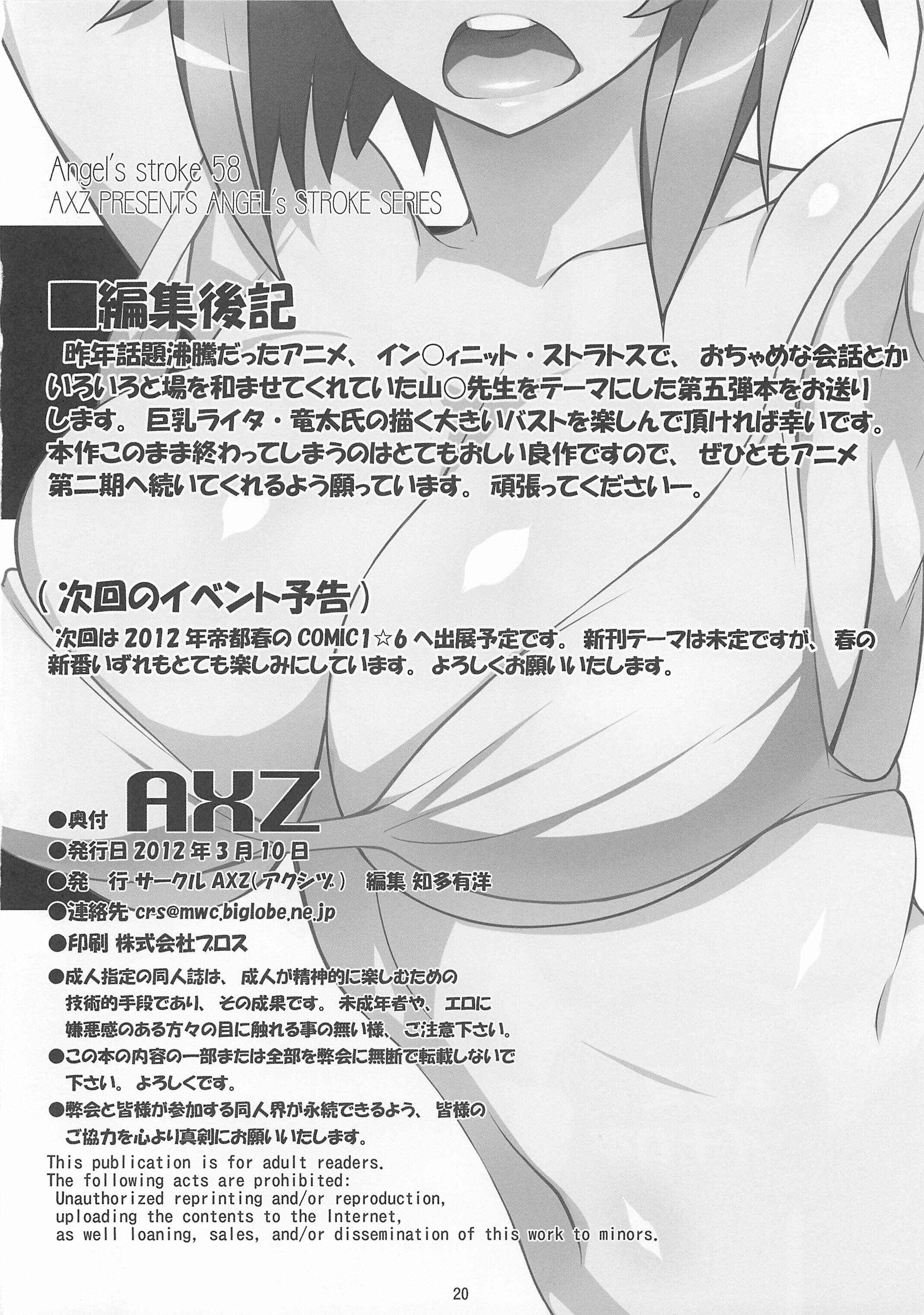 Page 21 Chapter 58 Angels Stroke (Doujinshi)