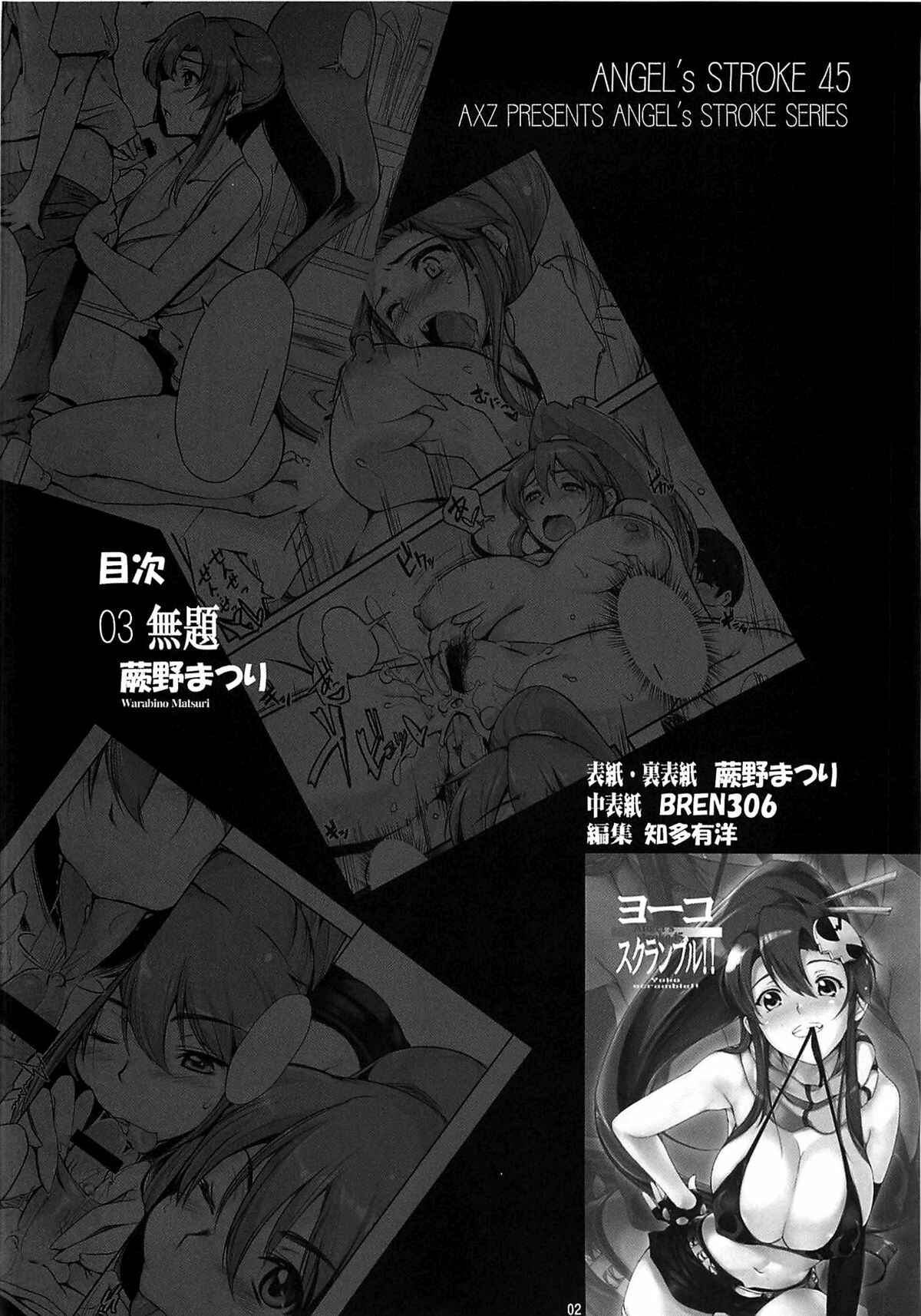 Page 4 Chapter 45 Angels Stroke (Doujinshi)