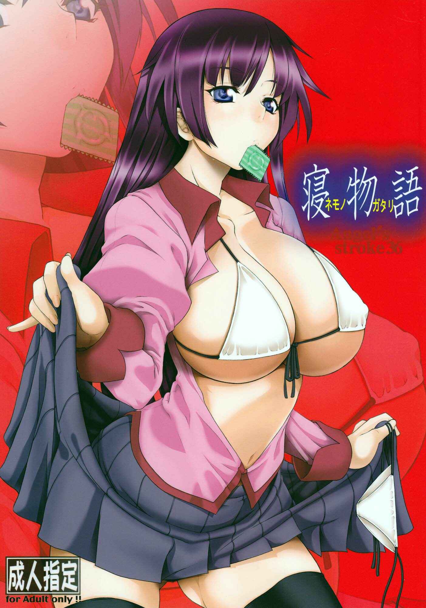 Page 1 Chapter 36 Angels Stroke (Doujinshi)