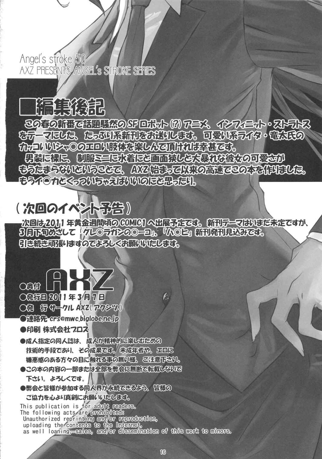 Page 17 Chapter 50 Angels Stroke (Doujinshi)