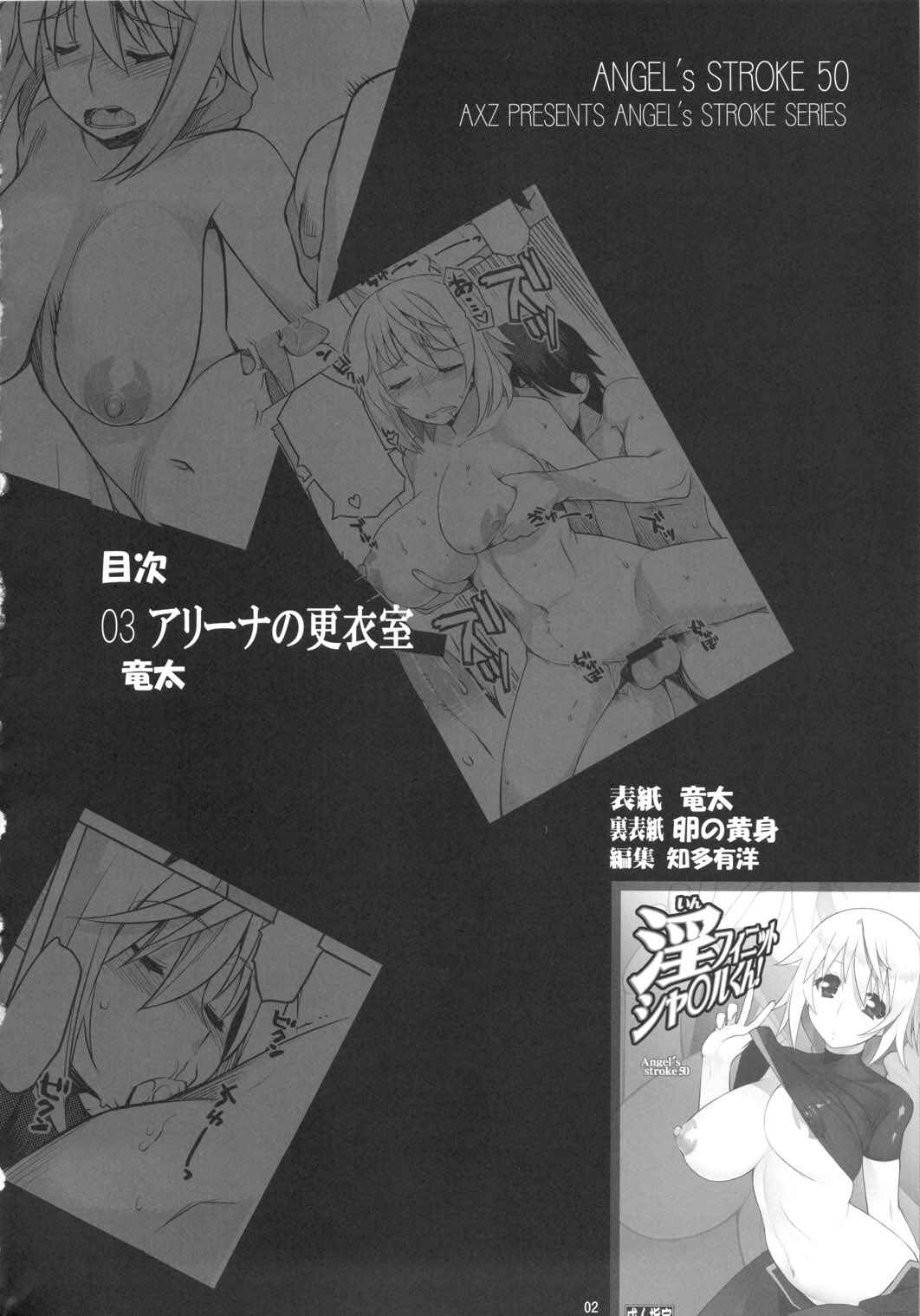 Page 3 Chapter 50 Angels Stroke (Doujinshi)