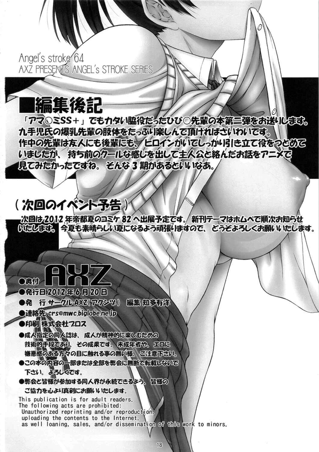 Page 19 Chapter 64 Angels Stroke (Doujinshi)