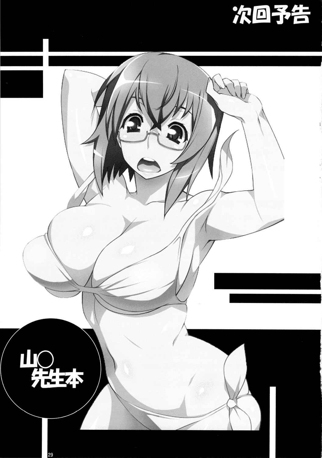 Page 30 Chapter 59 Angels Stroke (Doujinshi)