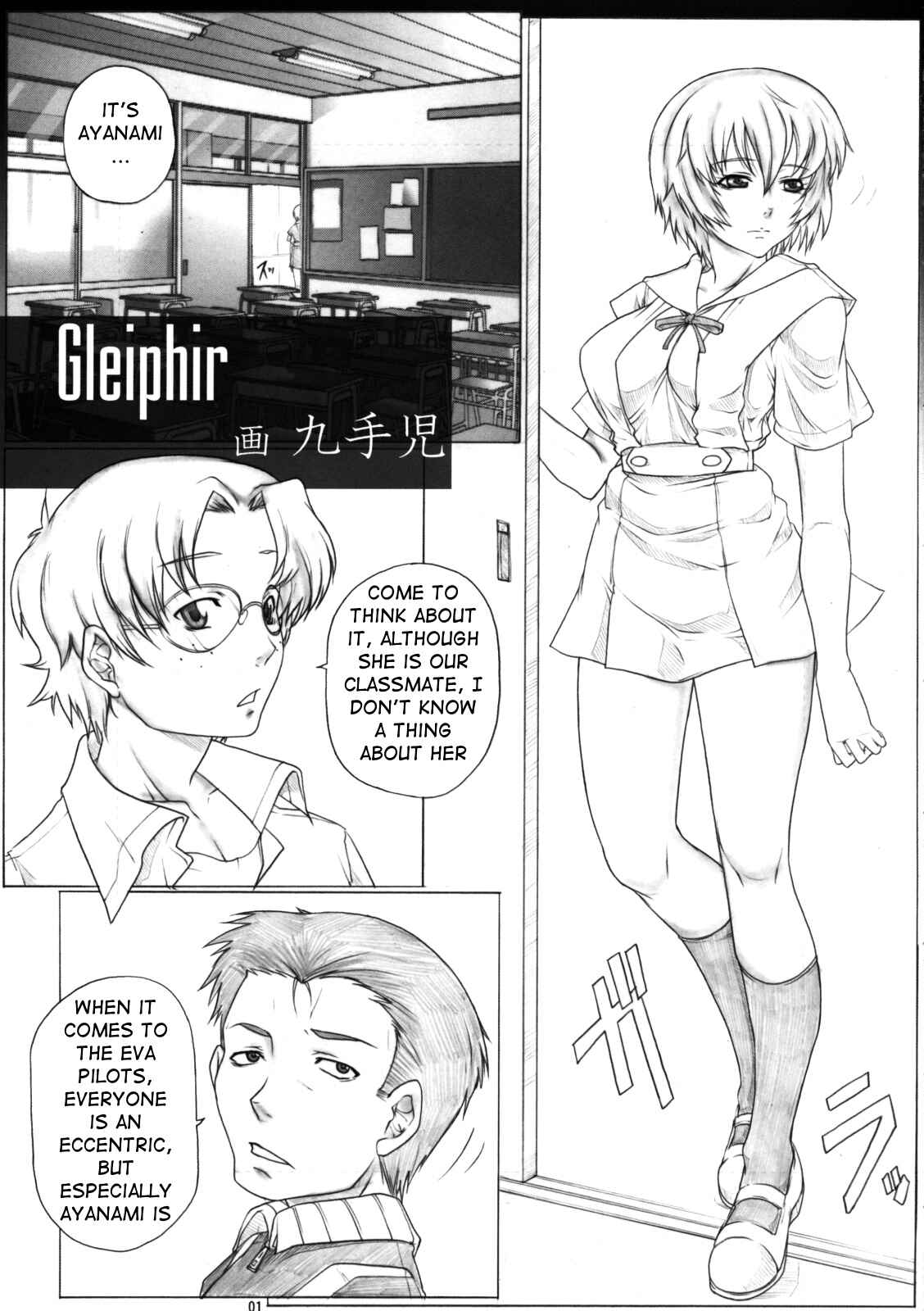 Page 2 Chapter 32 Angels Stroke (Doujinshi)