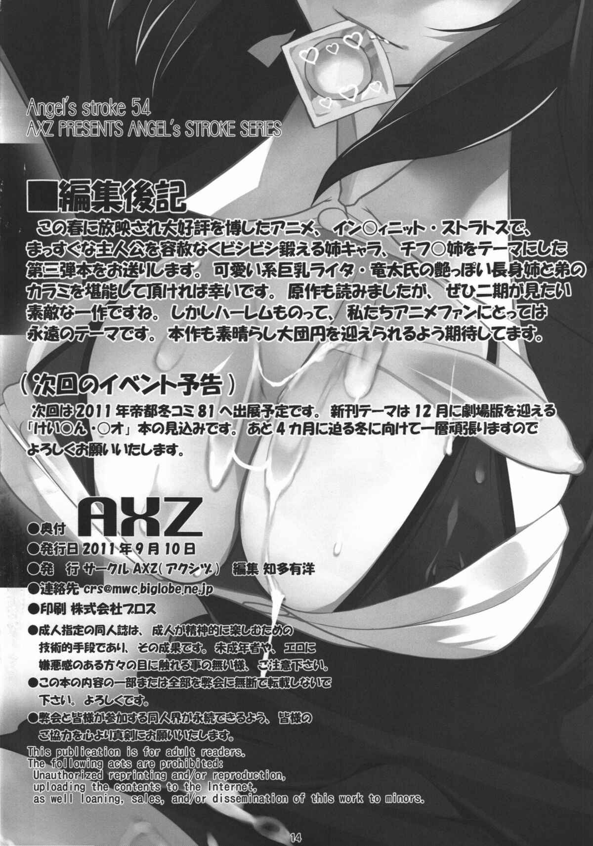 Page 15 Chapter 54 Angels Stroke (Doujinshi)