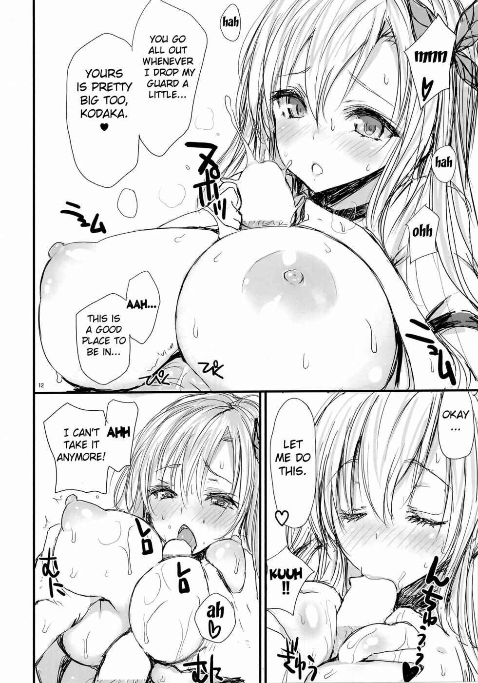 Page 13 Chapter 74 Angels Stroke (Doujinshi)