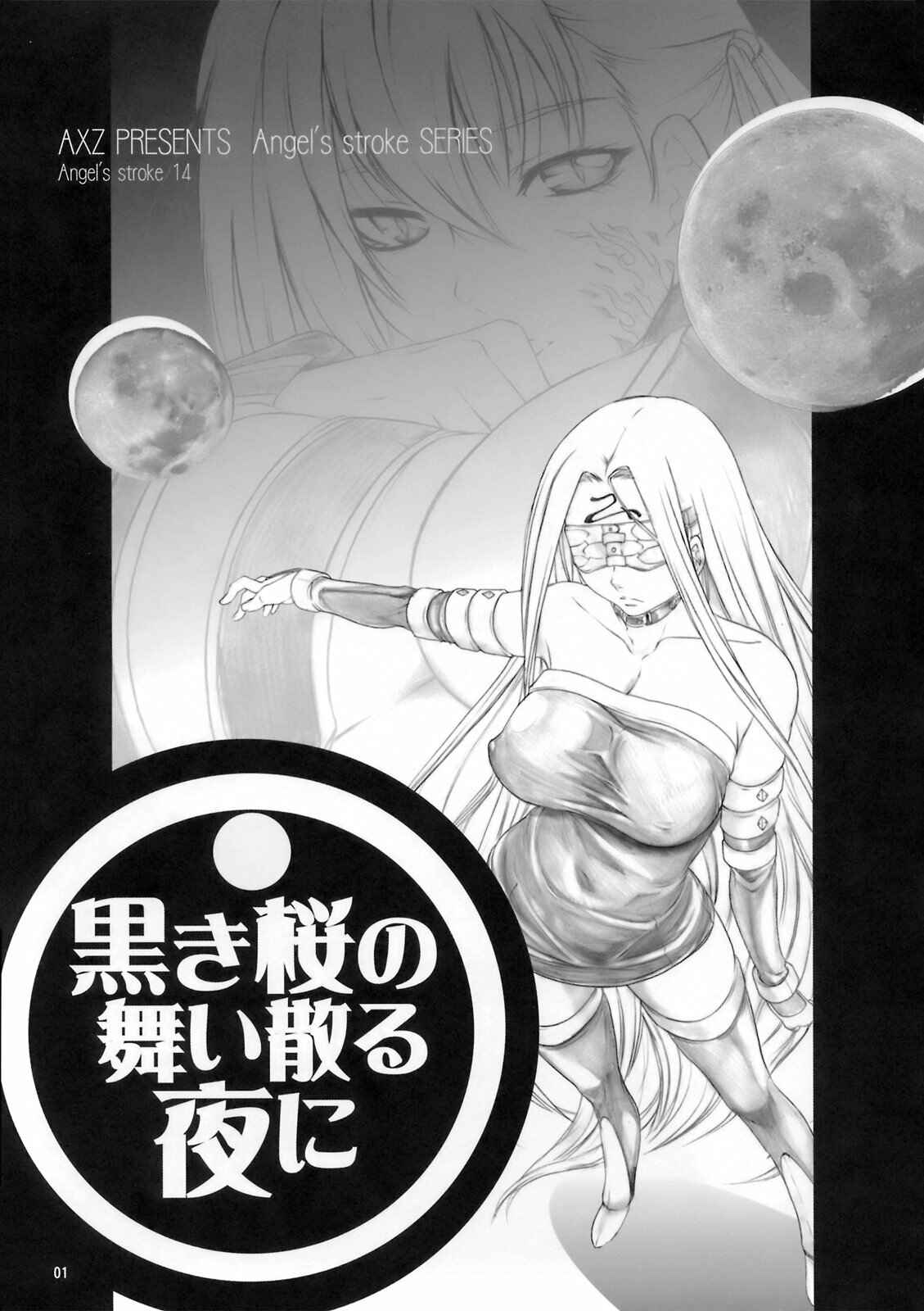 Page 2 Chapter 14 Angels Stroke (Doujinshi)