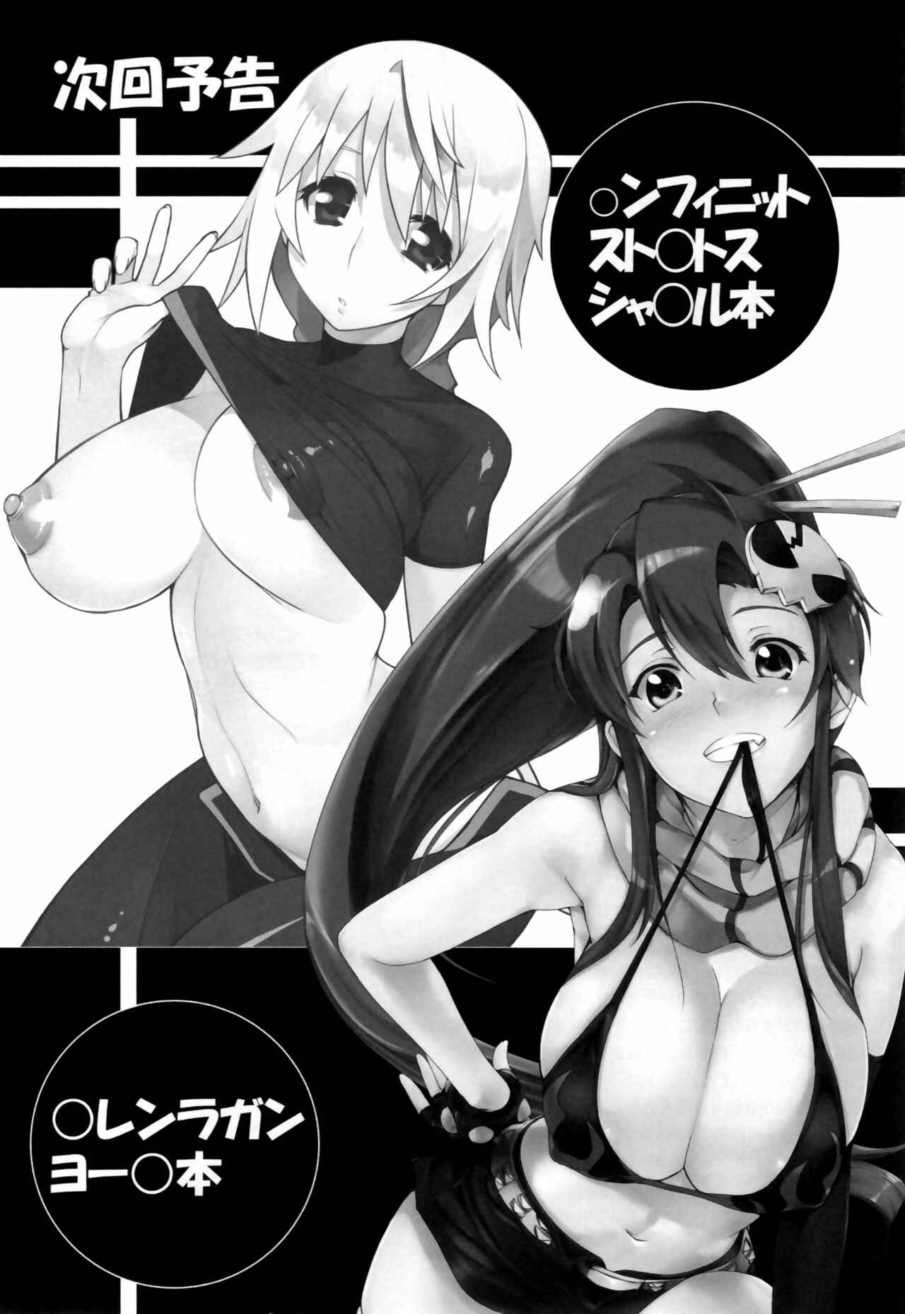 Page 44 Chapter 1 Angels Stroke (Doujinshi)