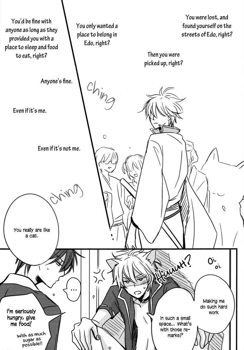 Page 20 Chapter Unknown_1232 Gintama - Fake (Doujinshi)