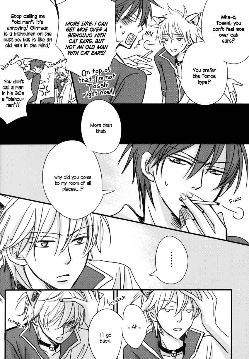 Page 9 Chapter Unknown_1232 Gintama - Fake (Doujinshi)