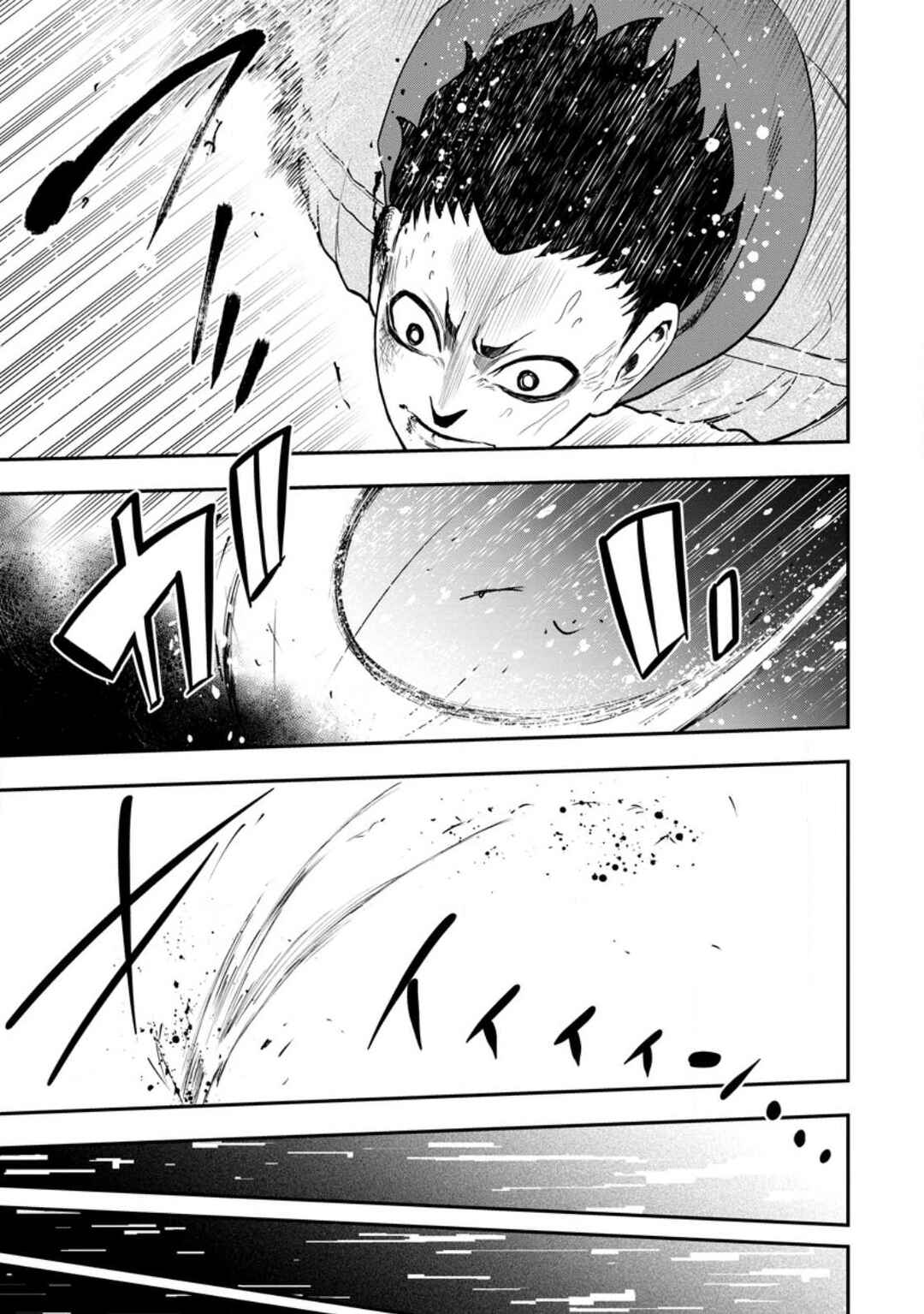 Page 19 Chapter 18 Zatsuyou Fuyo Jutsushi ga Jibun no Saikyou ni Kizuku made