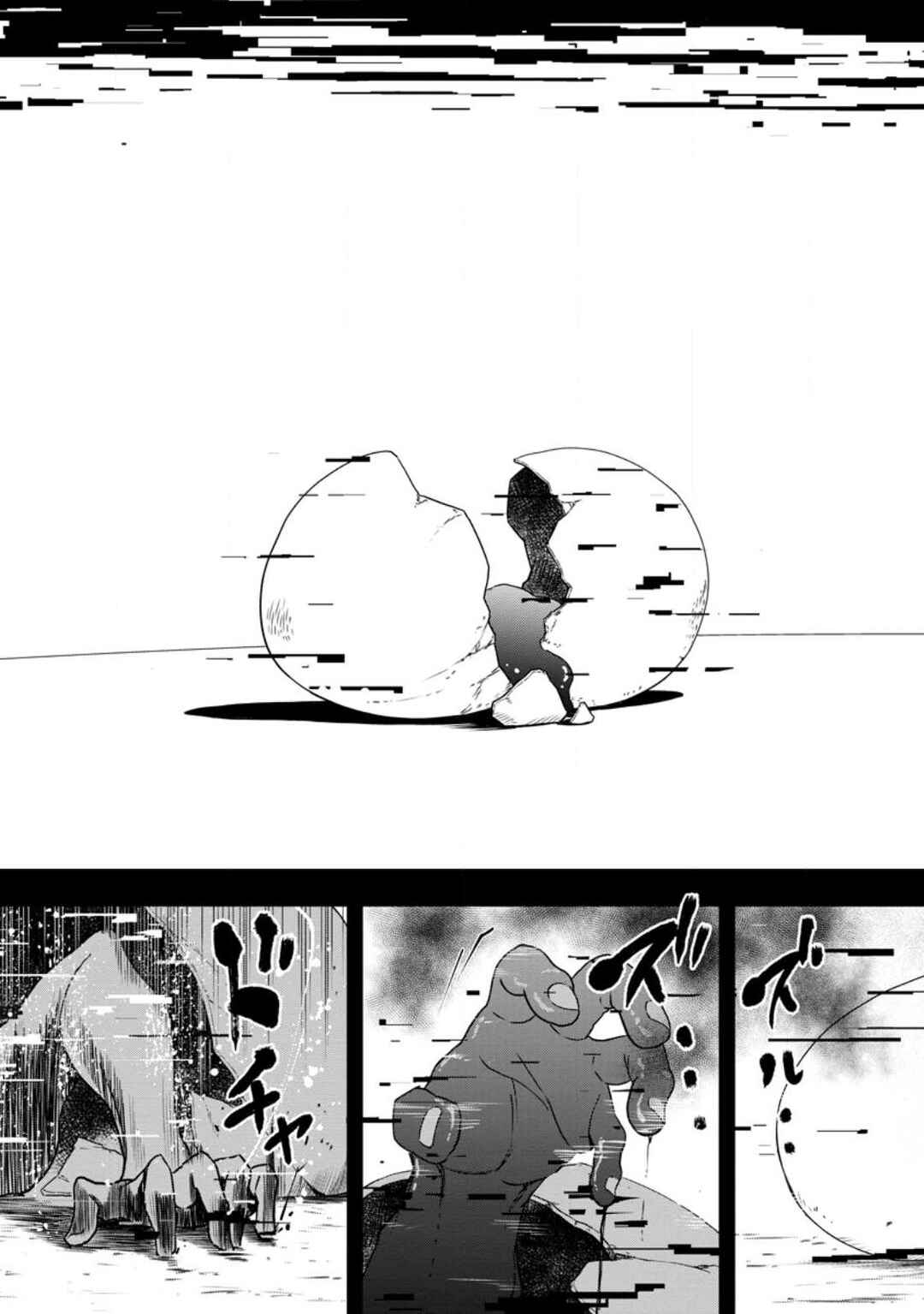 Page 21 Chapter 18 Zatsuyou Fuyo Jutsushi ga Jibun no Saikyou ni Kizuku made