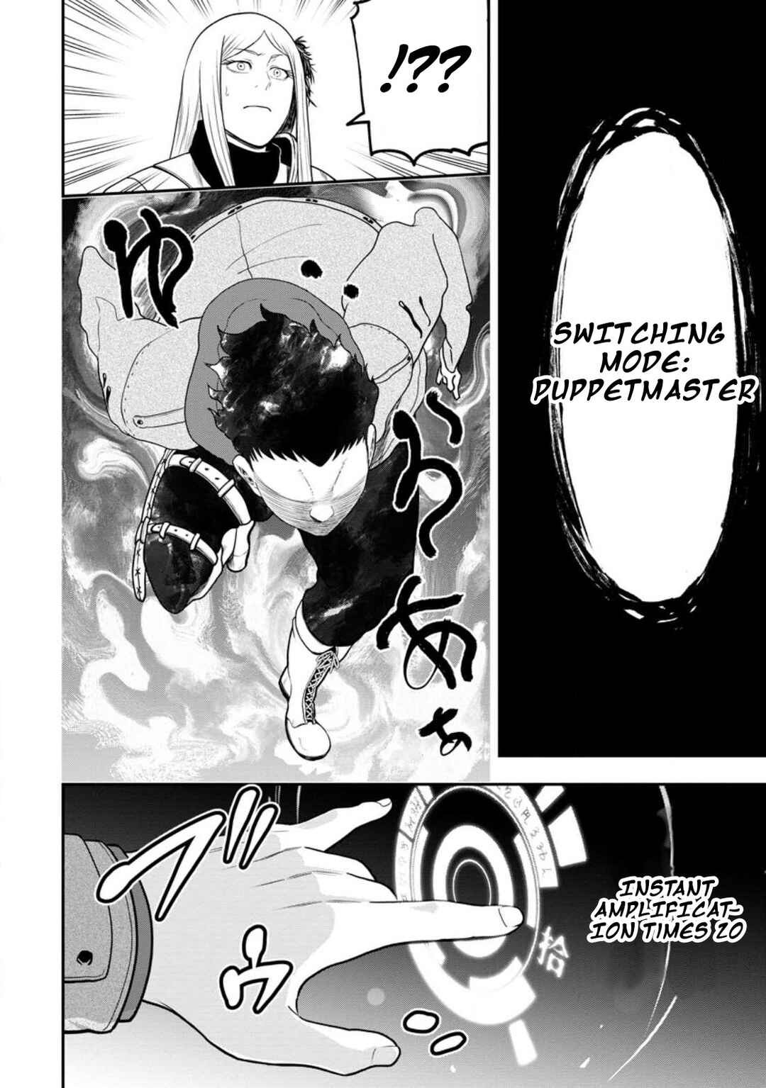 Page 20 Chapter 23 Zatsuyou Fuyo Jutsushi ga Jibun no Saikyou ni Kizuku made