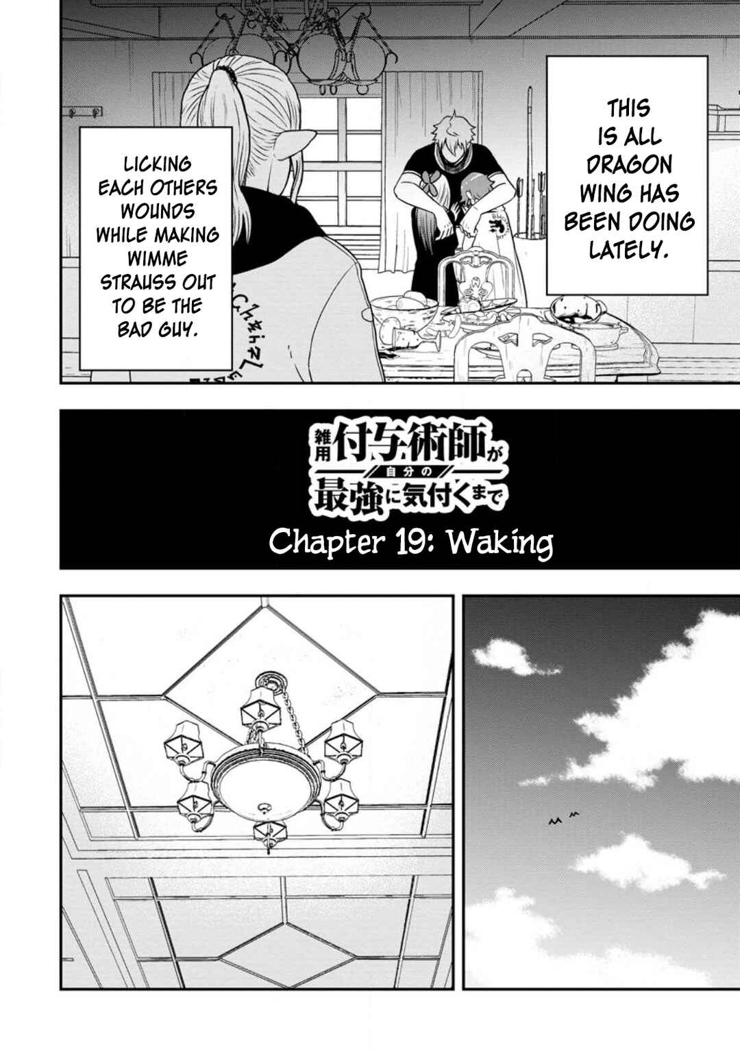 Page 18 Chapter 19 Zatsuyou Fuyo Jutsushi ga Jibun no Saikyou ni Kizuku made