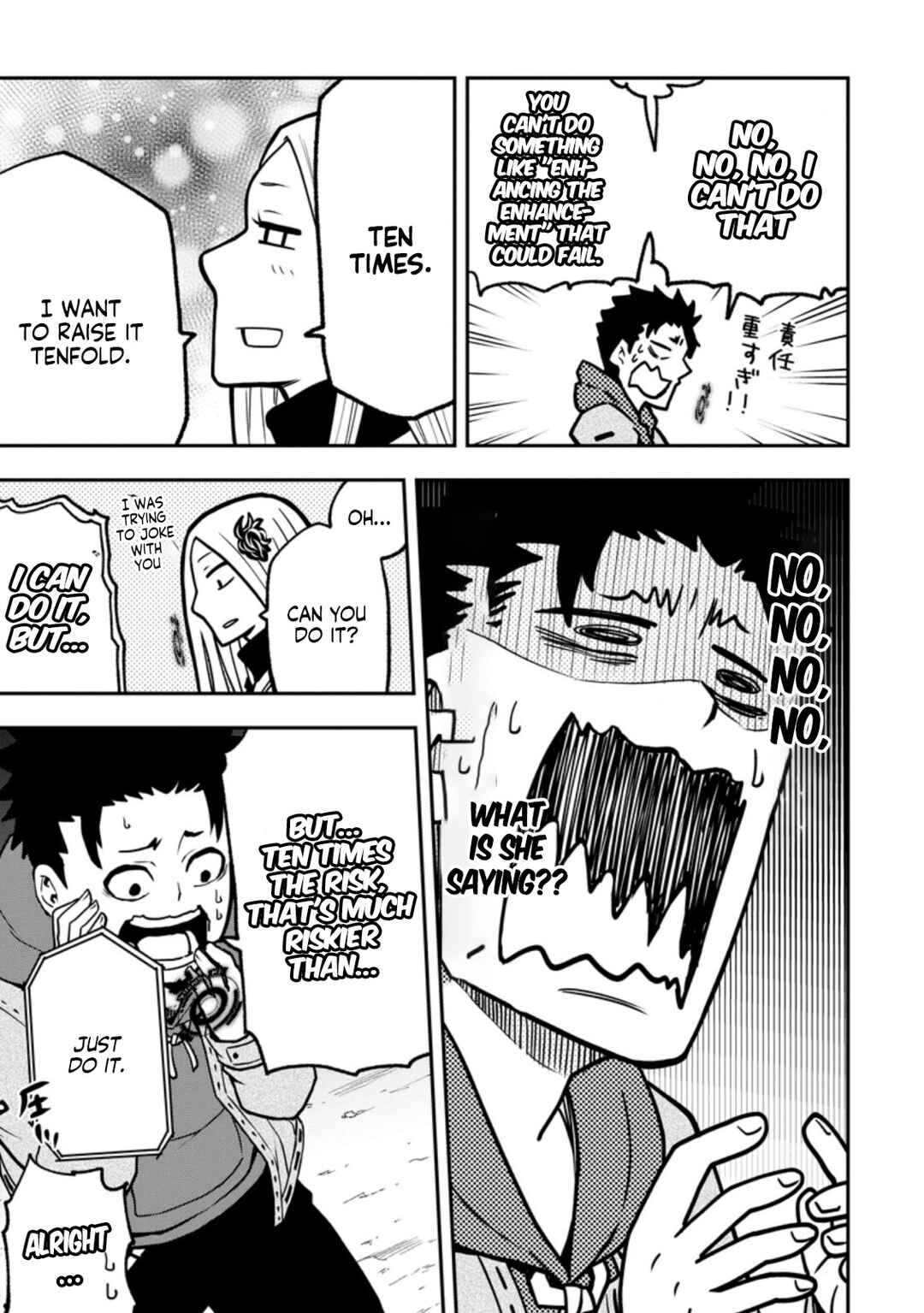 Page 16 Chapter 5 Zatsuyou Fuyo Jutsushi ga Jibun no Saikyou ni Kizuku made