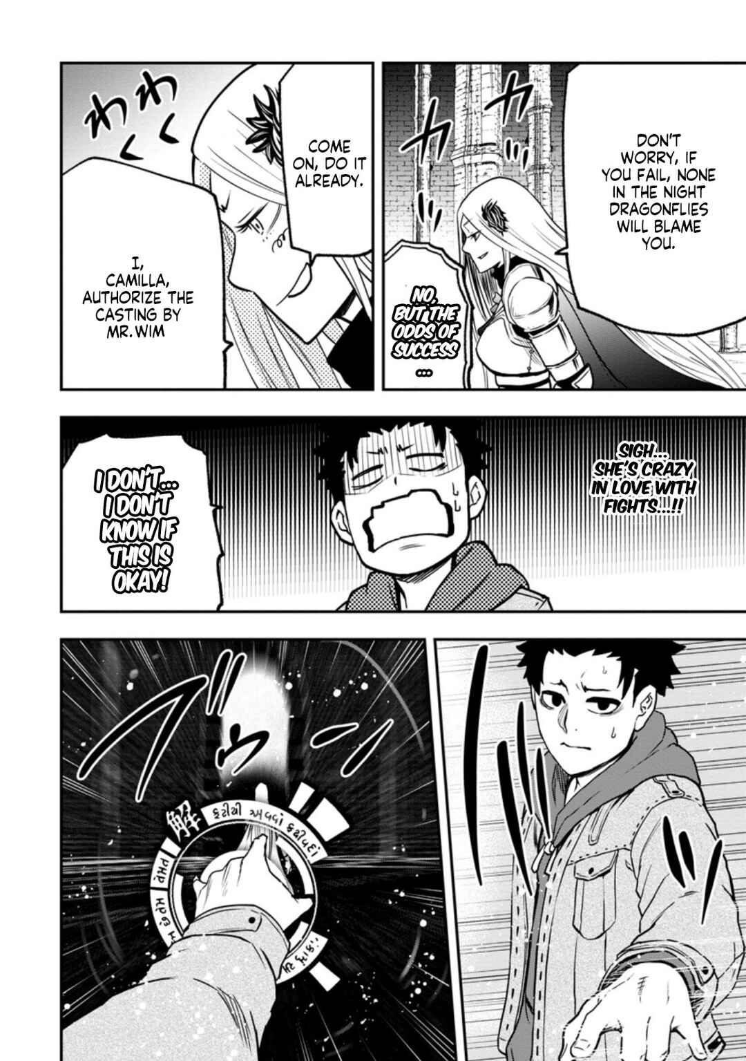 Page 17 Chapter 5 Zatsuyou Fuyo Jutsushi ga Jibun no Saikyou ni Kizuku made