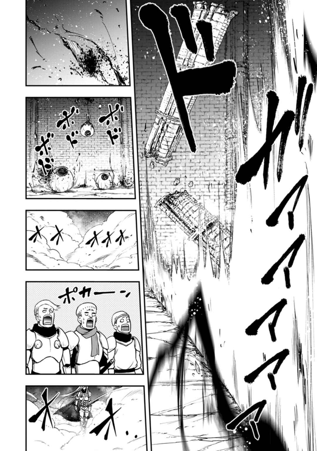 Page 25 Chapter 5 Zatsuyou Fuyo Jutsushi ga Jibun no Saikyou ni Kizuku made