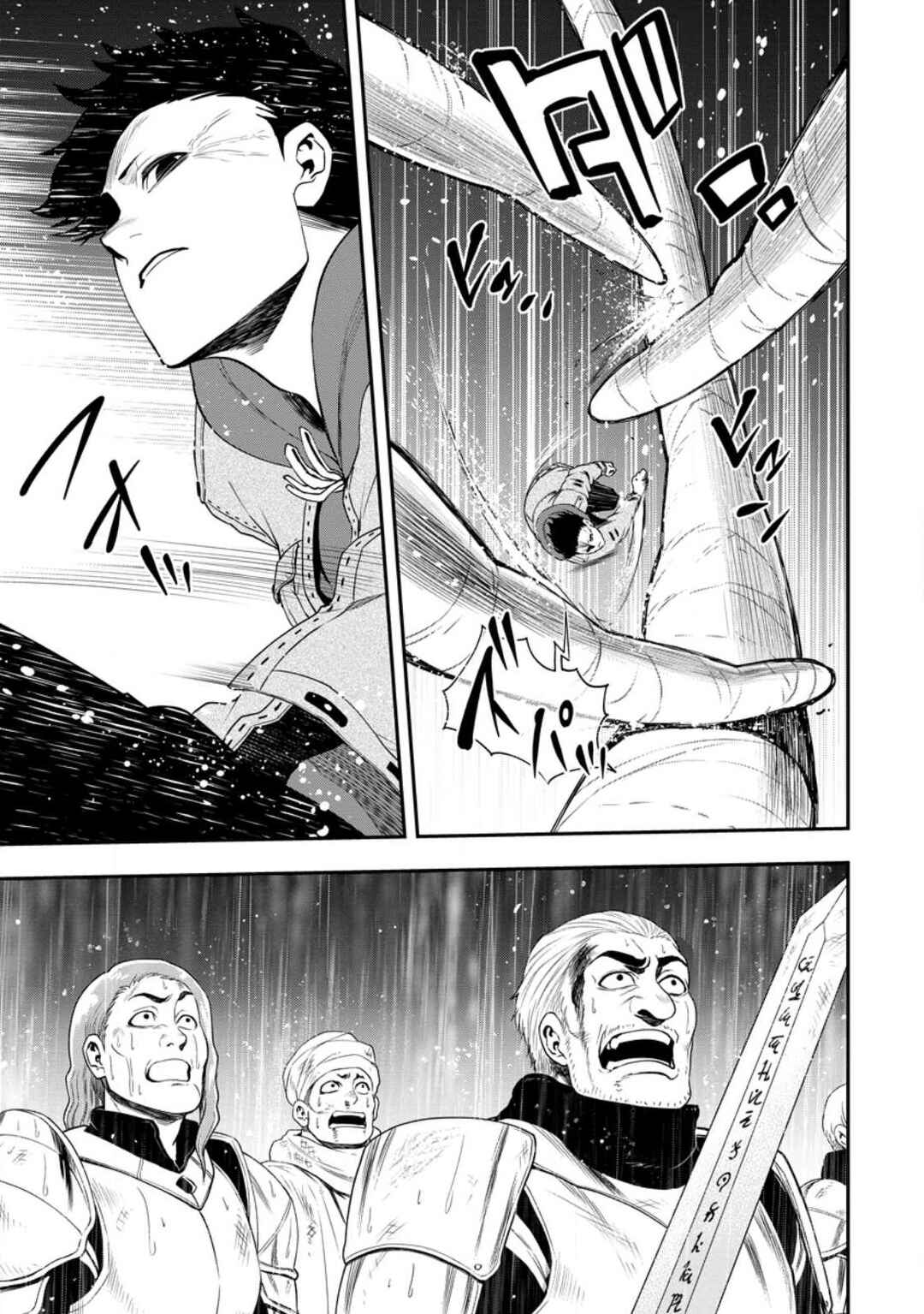 Page 28 Chapter 16 Zatsuyou Fuyo Jutsushi ga Jibun no Saikyou ni Kizuku made
