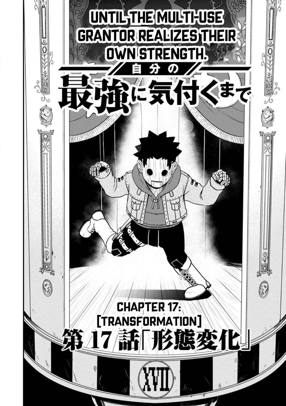 Page 5 Chapter 17 Zatsuyou Fuyo Jutsushi ga Jibun no Saikyou ni Kizuku made