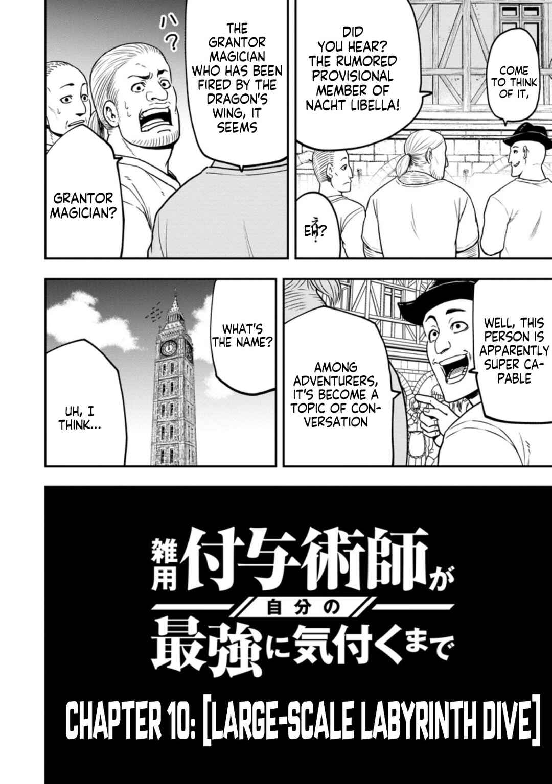Page 5 Chapter 10 Zatsuyou Fuyo Jutsushi ga Jibun no Saikyou ni Kizuku made