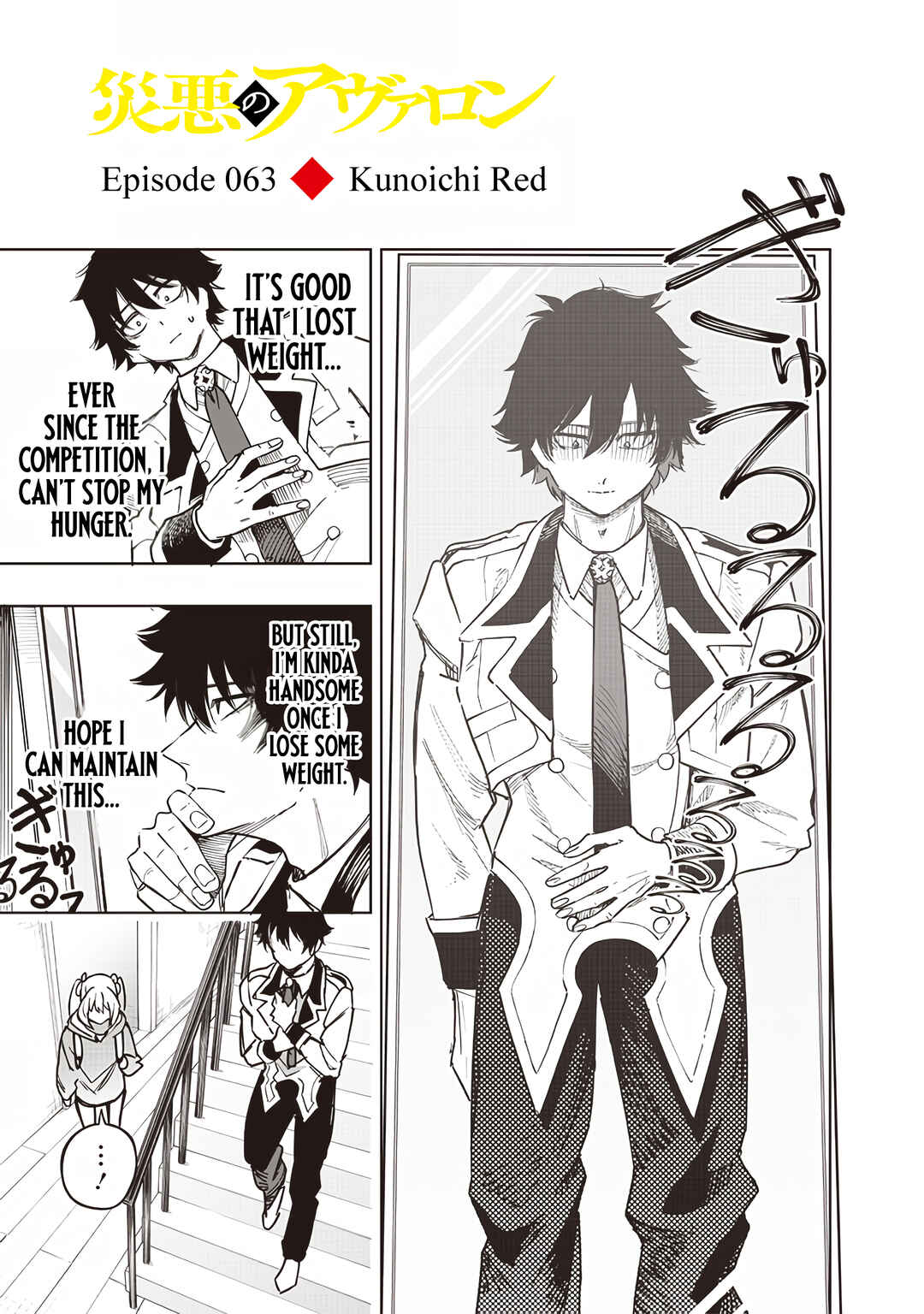 Page 3 Chapter 63 Wazawai no Avalon ~Game Saijaku no Akuyaku Debu ni Teni Shita kedo, Ore dake Yasereba Tsuyokute New Game na Sekai datta no de, Saisoku Level Up & Hametsu Flag Kaihi de Kage no Eiyuu wo Mezashimasu~