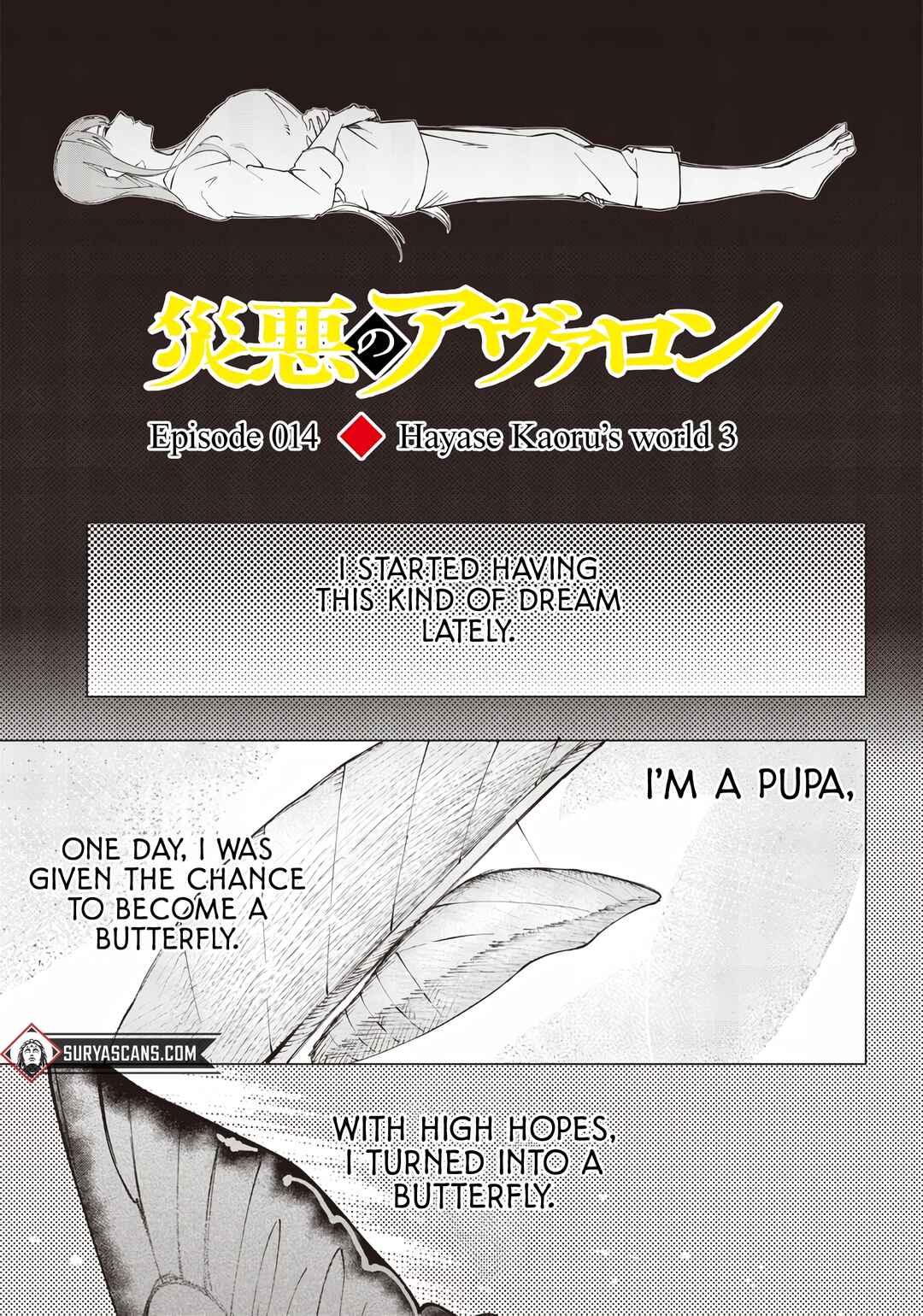 Page 3 Chapter 17 Wazawai no Avalon ~Game Saijaku no Akuyaku Debu ni Teni Shita kedo, Ore dake Yasereba Tsuyokute New Game na Sekai datta no de, Saisoku Level Up & Hametsu Flag Kaihi de Kage no Eiyuu wo Mezashimasu~