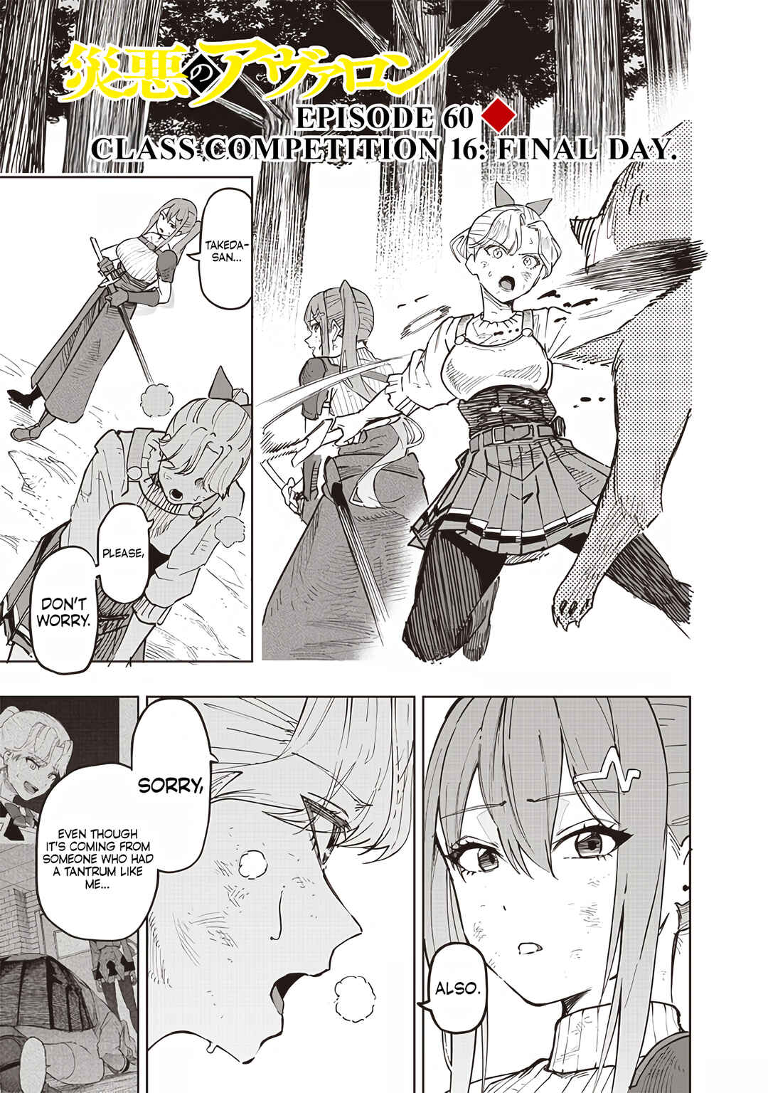 Page 3 Chapter 60 Wazawai no Avalon ~Game Saijaku no Akuyaku Debu ni Teni Shita kedo, Ore dake Yasereba Tsuyokute New Game na Sekai datta no de, Saisoku Level Up & Hametsu Flag Kaihi de Kage no Eiyuu wo Mezashimasu~