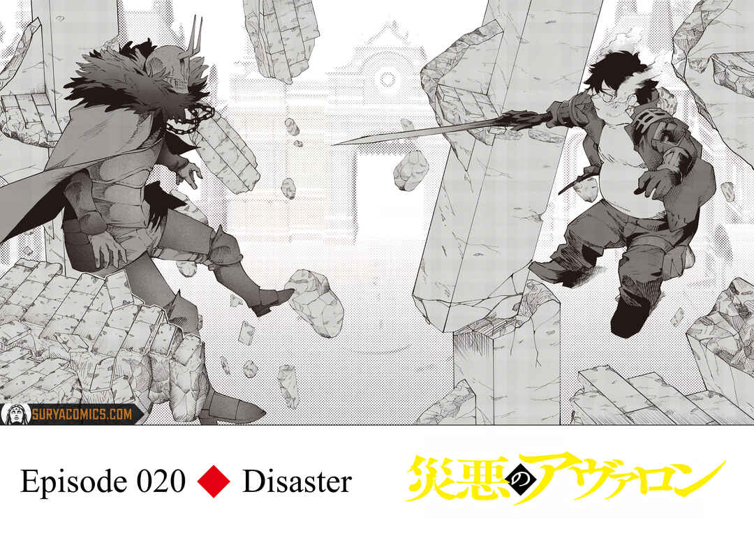 Page 4 Chapter 22 Wazawai no Avalon ~Game Saijaku no Akuyaku Debu ni Teni Shita kedo, Ore dake Yasereba Tsuyokute New Game na Sekai datta no de, Saisoku Level Up & Hametsu Flag Kaihi de Kage no Eiyuu wo Mezashimasu~