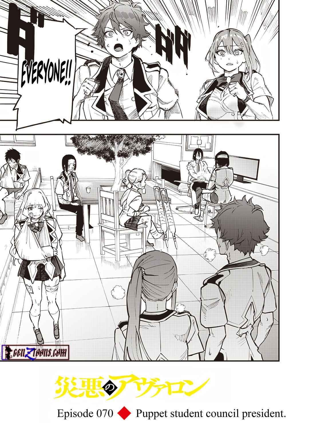 Page 3 Chapter 70 Wazawai no Avalon ~Game Saijaku no Akuyaku Debu ni Teni Shita kedo, Ore dake Yasereba Tsuyokute New Game na Sekai datta no de, Saisoku Level Up & Hametsu Flag Kaihi de Kage no Eiyuu wo Mezashimasu~