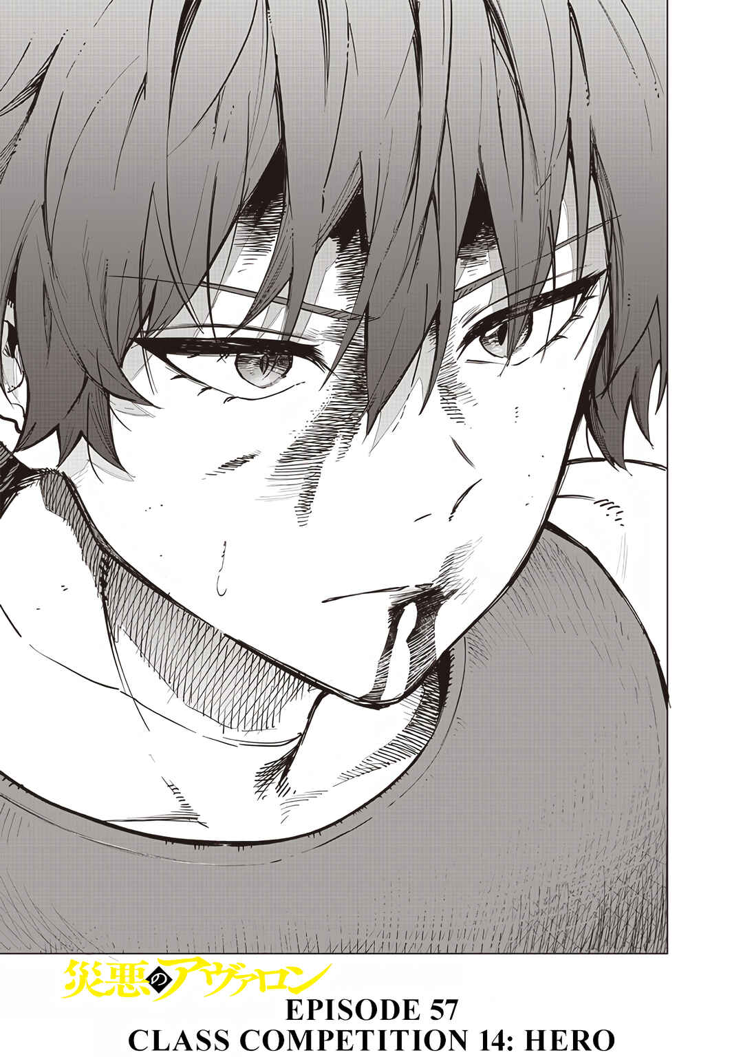 Page 3 Chapter 57 Wazawai no Avalon ~Game Saijaku no Akuyaku Debu ni Teni Shita kedo, Ore dake Yasereba Tsuyokute New Game na Sekai datta no de, Saisoku Level Up & Hametsu Flag Kaihi de Kage no Eiyuu wo Mezashimasu~