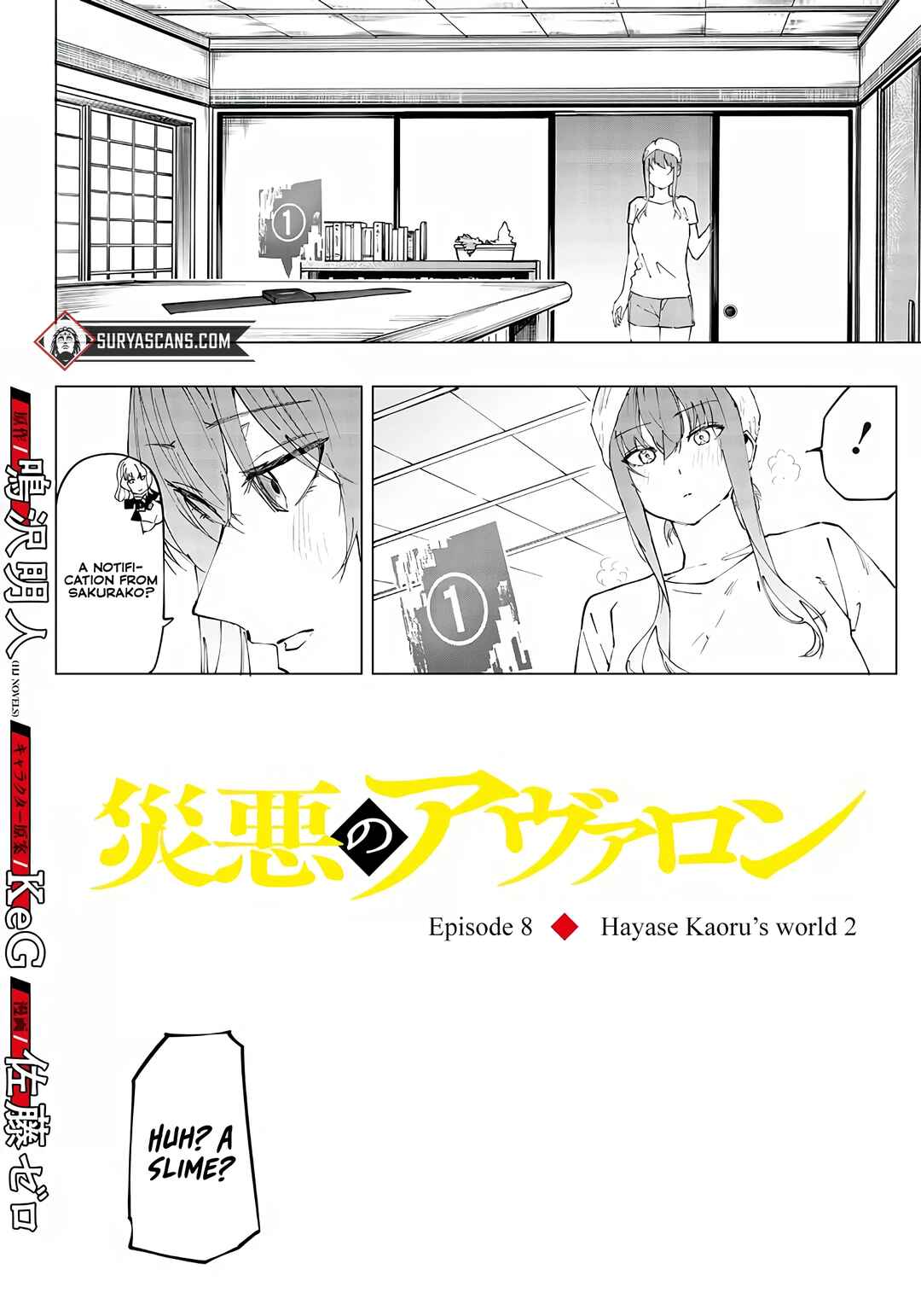 Page 4 Chapter 8 Wazawai no Avalon ~Game Saijaku no Akuyaku Debu ni Teni Shita kedo, Ore dake Yasereba Tsuyokute New Game na Sekai datta no de, Saisoku Level Up & Hametsu Flag Kaihi de Kage no Eiyuu wo Mezashimasu~