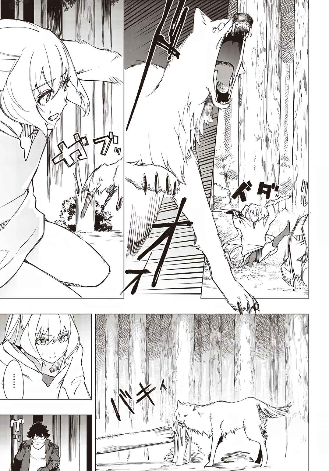 Page 15 Chapter 18 Wazawai no Avalon ~Game Saijaku no Akuyaku Debu ni Teni Shita kedo, Ore dake Yasereba Tsuyokute New Game na Sekai datta no de, Saisoku Level Up & Hametsu Flag Kaihi de Kage no Eiyuu wo Mezashimasu~