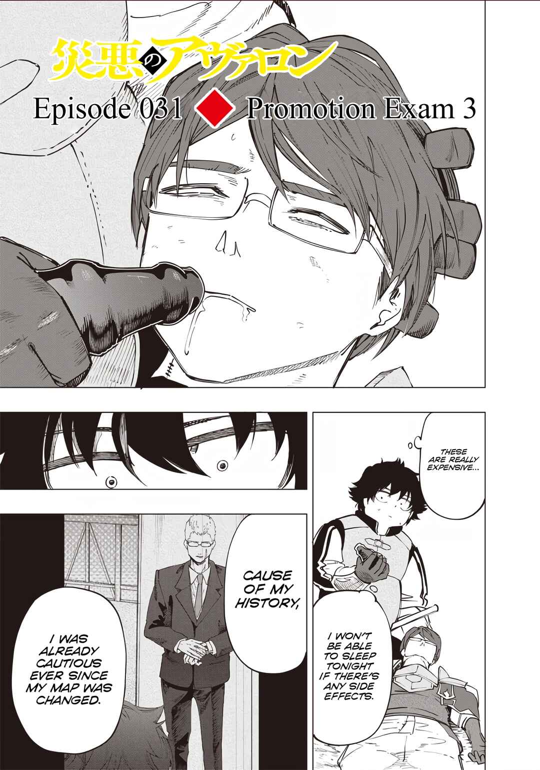 Page 2 Chapter 31 Wazawai no Avalon ~Game Saijaku no Akuyaku Debu ni Teni Shita kedo, Ore dake Yasereba Tsuyokute New Game na Sekai datta no de, Saisoku Level Up & Hametsu Flag Kaihi de Kage no Eiyuu wo Mezashimasu~
