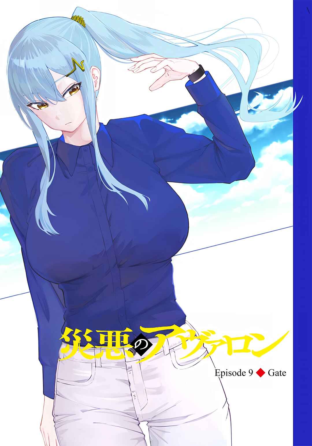 Page 3 Chapter 9 Wazawai no Avalon ~Game Saijaku no Akuyaku Debu ni Teni Shita kedo, Ore dake Yasereba Tsuyokute New Game na Sekai datta no de, Saisoku Level Up & Hametsu Flag Kaihi de Kage no Eiyuu wo Mezashimasu~