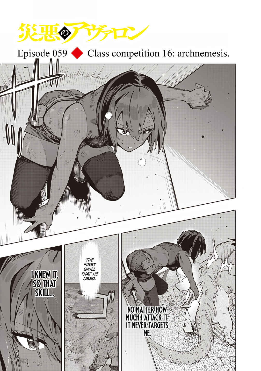 Page 3 Chapter 59 Wazawai no Avalon ~Game Saijaku no Akuyaku Debu ni Teni Shita kedo, Ore dake Yasereba Tsuyokute New Game na Sekai datta no de, Saisoku Level Up & Hametsu Flag Kaihi de Kage no Eiyuu wo Mezashimasu~