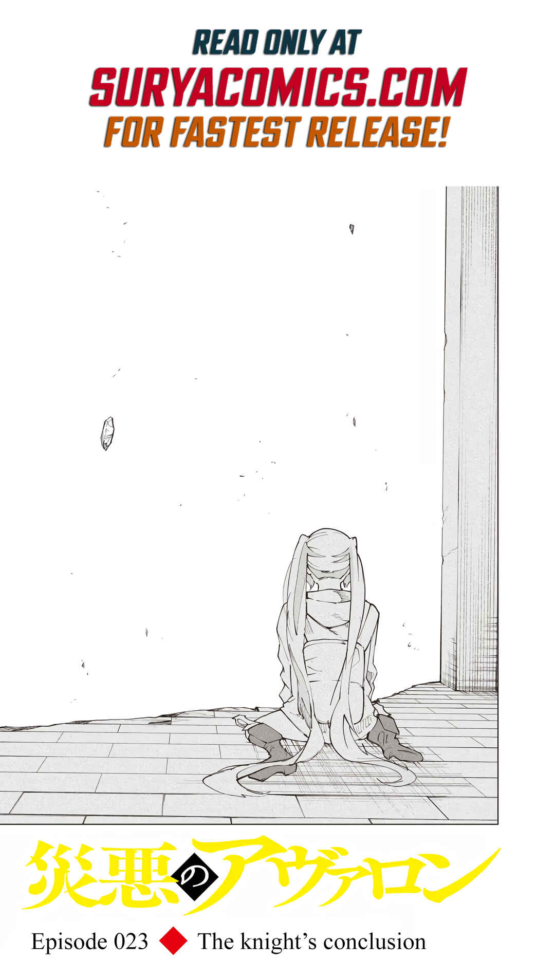 Page 2 Chapter 23 Wazawai no Avalon ~Game Saijaku no Akuyaku Debu ni Teni Shita kedo, Ore dake Yasereba Tsuyokute New Game na Sekai datta no de, Saisoku Level Up & Hametsu Flag Kaihi de Kage no Eiyuu wo Mezashimasu~