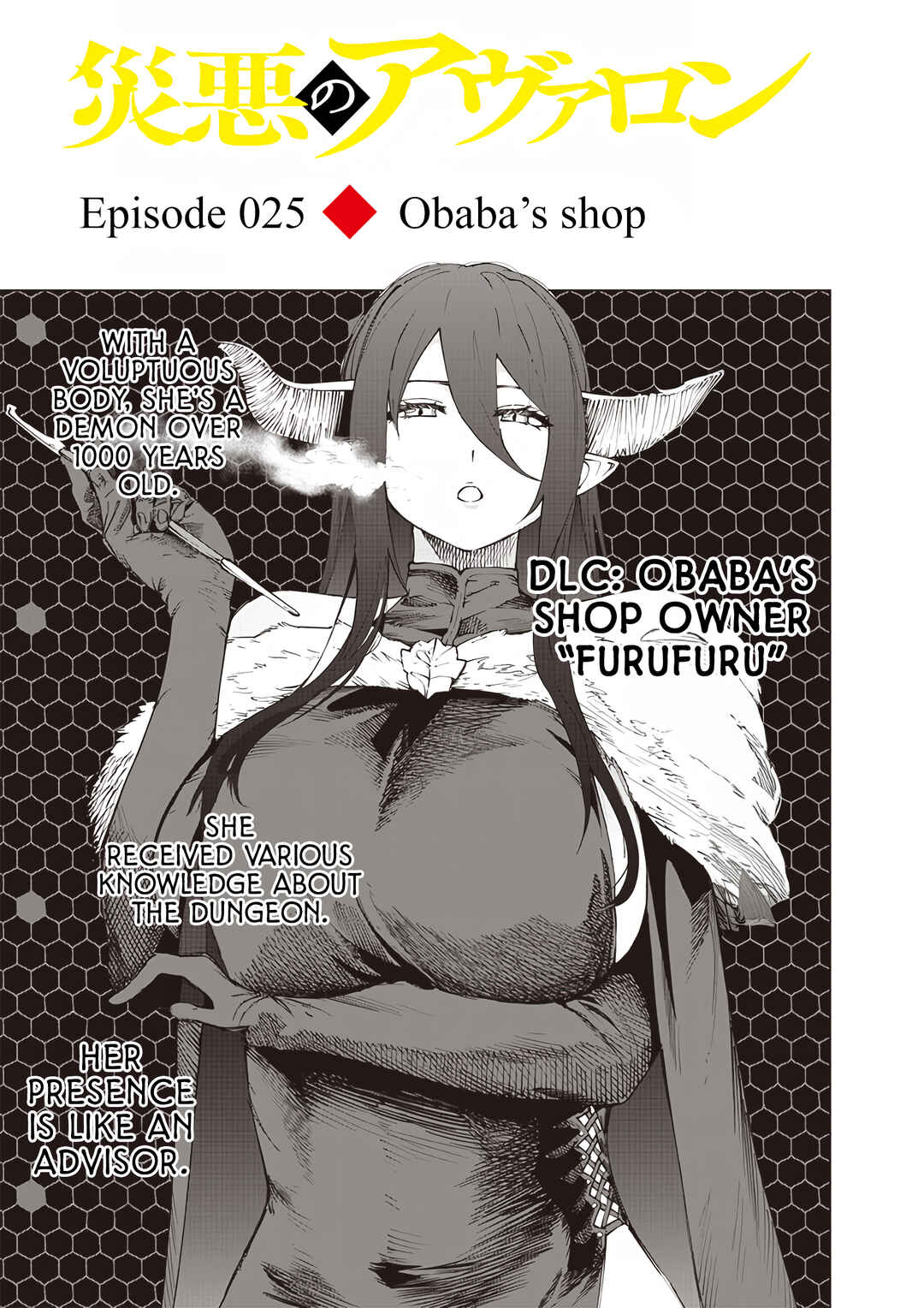 Page 2 Chapter 25 Wazawai no Avalon ~Game Saijaku no Akuyaku Debu ni Teni Shita kedo, Ore dake Yasereba Tsuyokute New Game na Sekai datta no de, Saisoku Level Up & Hametsu Flag Kaihi de Kage no Eiyuu wo Mezashimasu~