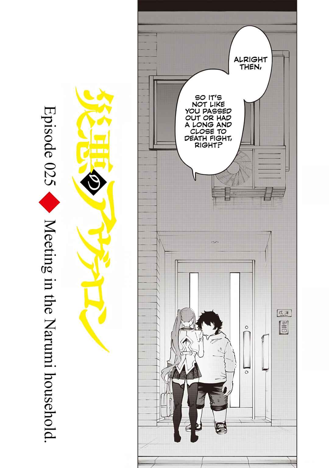 Page 3 Chapter 26 Wazawai no Avalon ~Game Saijaku no Akuyaku Debu ni Teni Shita kedo, Ore dake Yasereba Tsuyokute New Game na Sekai datta no de, Saisoku Level Up & Hametsu Flag Kaihi de Kage no Eiyuu wo Mezashimasu~