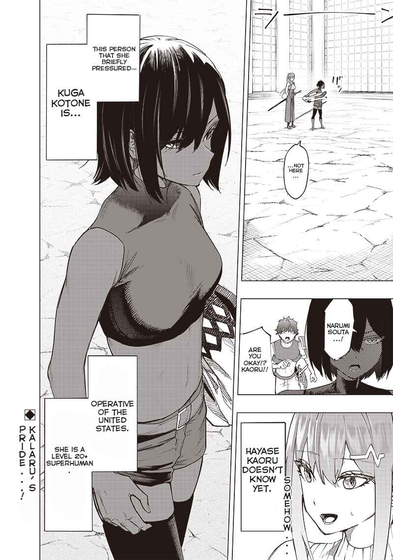 Page 19 Chapter 38 Wazawai no Avalon ~Game Saijaku no Akuyaku Debu ni Teni Shita kedo, Ore dake Yasereba Tsuyokute New Game na Sekai datta no de, Saisoku Level Up & Hametsu Flag Kaihi de Kage no Eiyuu wo Mezashimasu~