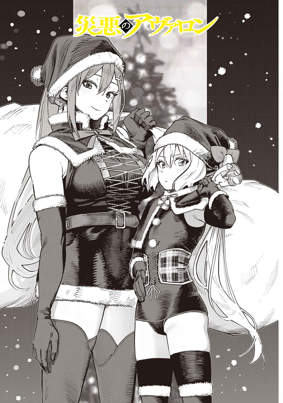 Page 3 Chapter 72 Wazawai no Avalon ~Game Saijaku no Akuyaku Debu ni Teni Shita kedo, Ore dake Yasereba Tsuyokute New Game na Sekai datta no de, Saisoku Level Up & Hametsu Flag Kaihi de Kage no Eiyuu wo Mezashimasu~