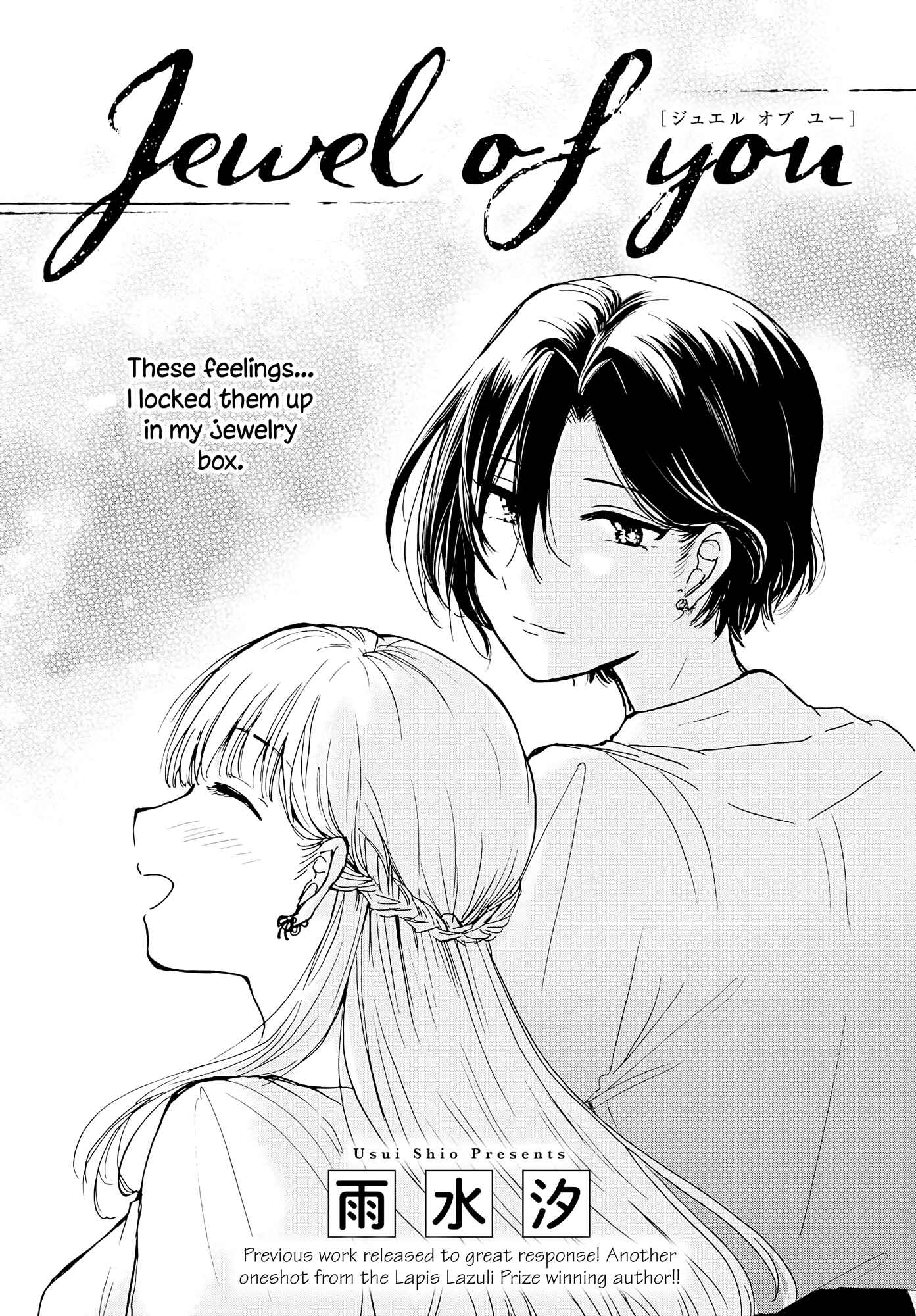 Page 1 Chapter 6 Kimi no Tame ni Sekai wa Aru