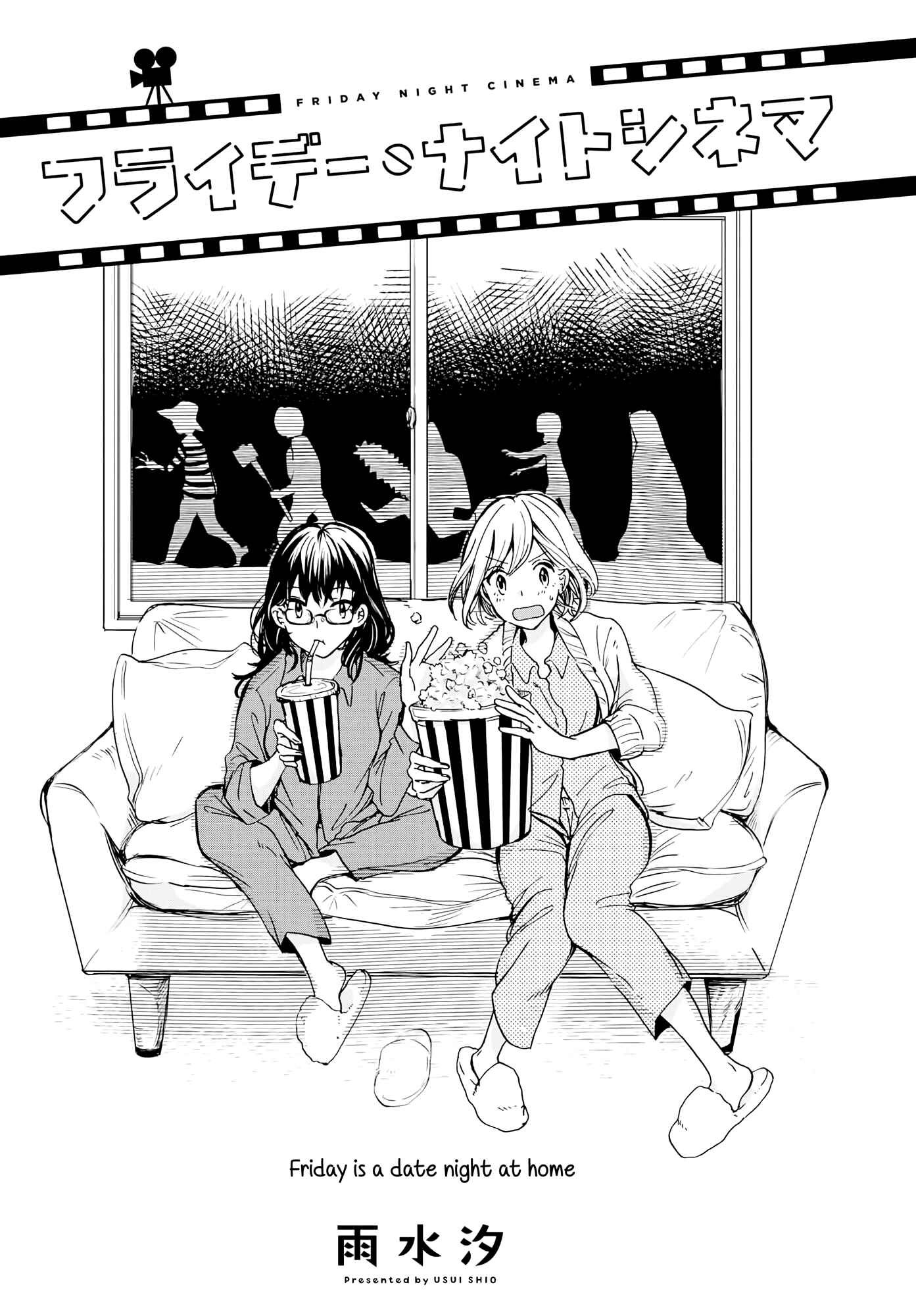 Page 1 Chapter 3 Kimi no Tame ni Sekai wa Aru