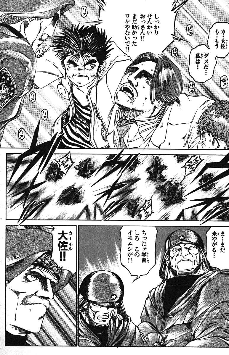 Page 22 Chapter 43 Bio-Meat: Nectar