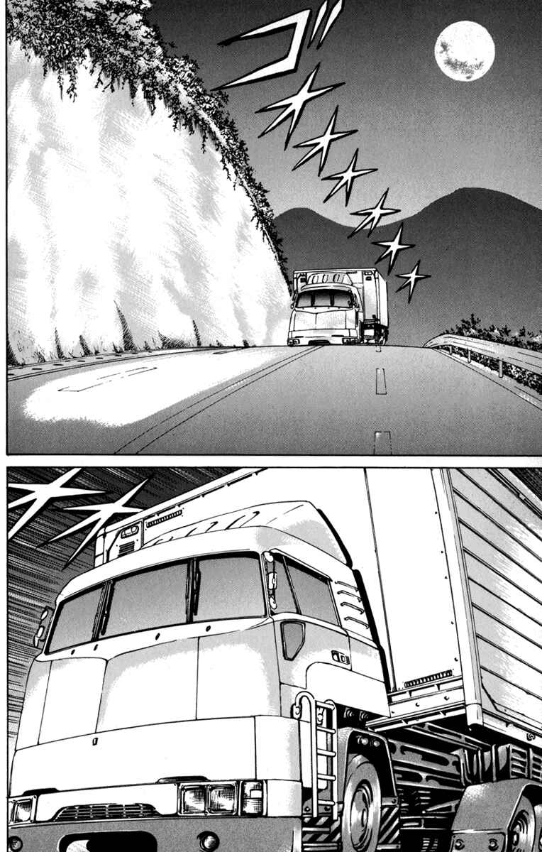 Page 2 Chapter 73 Bio-Meat: Nectar