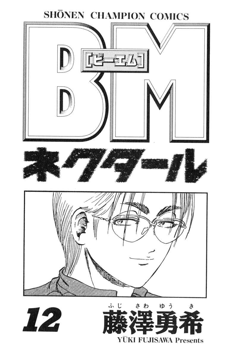 Page 1 Chapter 97 Bio-Meat: Nectar