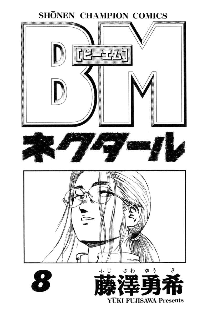 Page 1 Chapter 61 Bio-Meat: Nectar