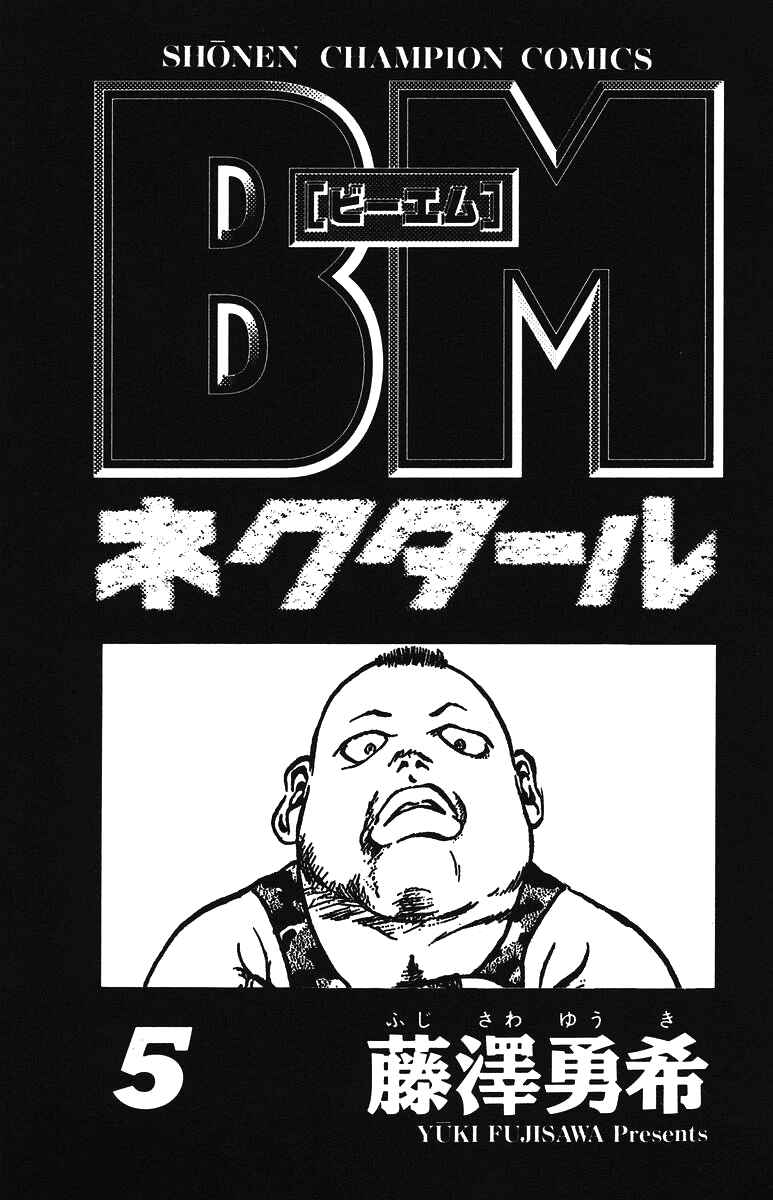 Page 3 Chapter 35 Bio-Meat: Nectar