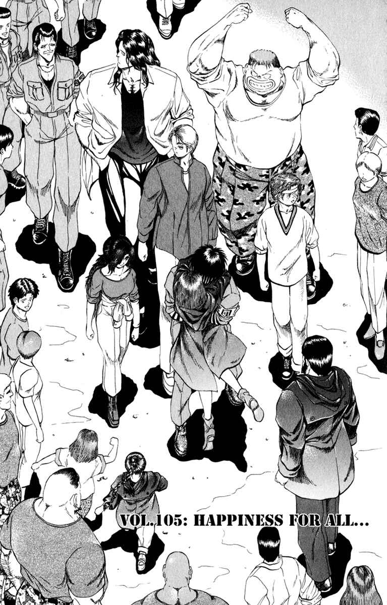 Page 1 Chapter 105 Bio-Meat: Nectar